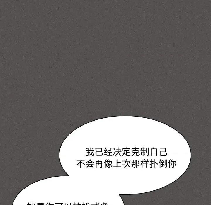 中了传教士的美人计 神圣陷阱11 神圣陷阱 第32页