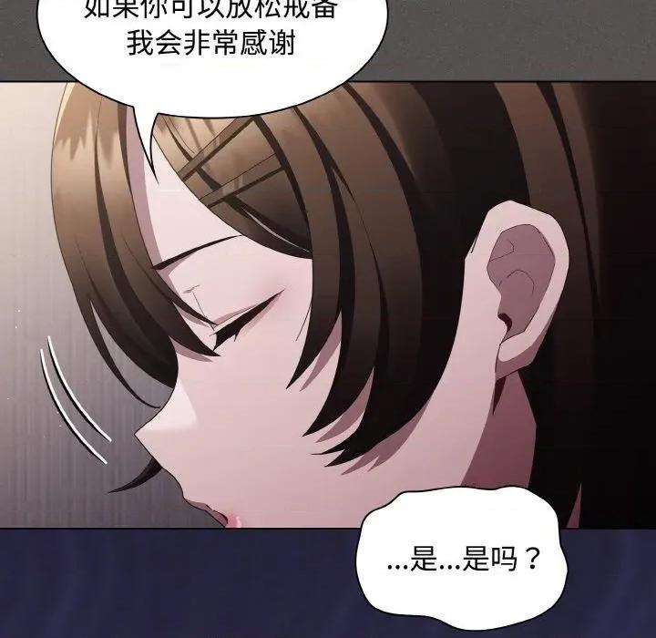 中了传教士的美人计 神圣陷阱11 神圣陷阱 第33页