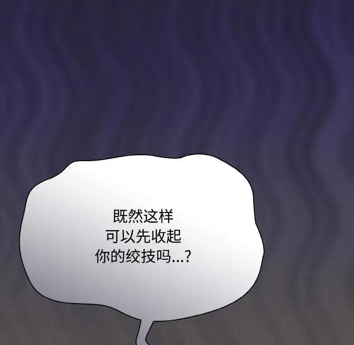 中了传教士的美人计 神圣陷阱11 神圣陷阱 第34页