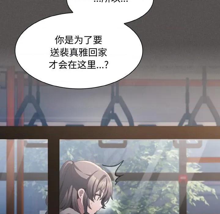 中了传教士的美人计 神圣陷阱11 神圣陷阱 第46页
