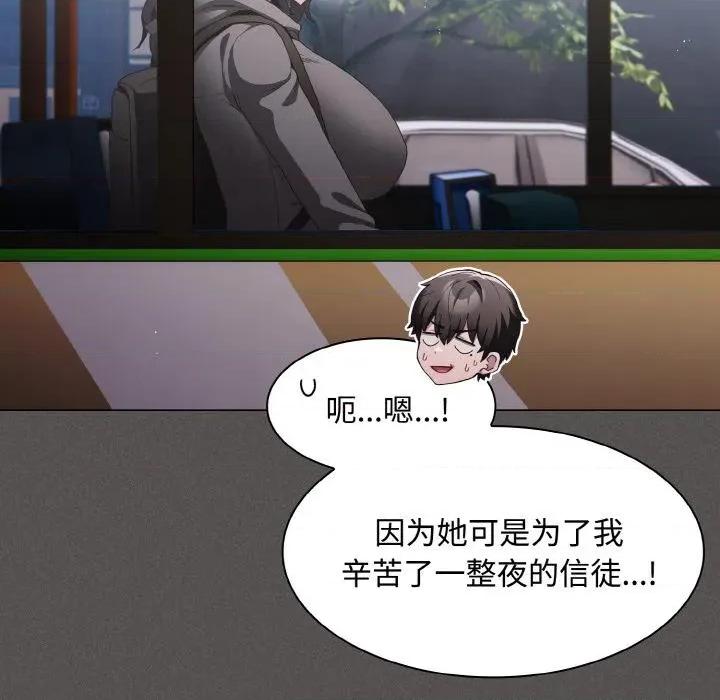 中了传教士的美人计 神圣陷阱11 神圣陷阱 第47页