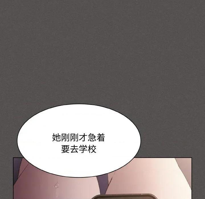 中了传教士的美人计 神圣陷阱11 神圣陷阱 第48页