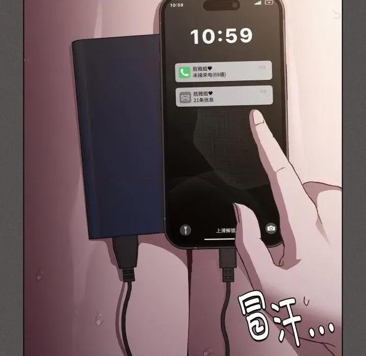 中了传教士的美人计 神圣陷阱11 神圣陷阱 第49页
