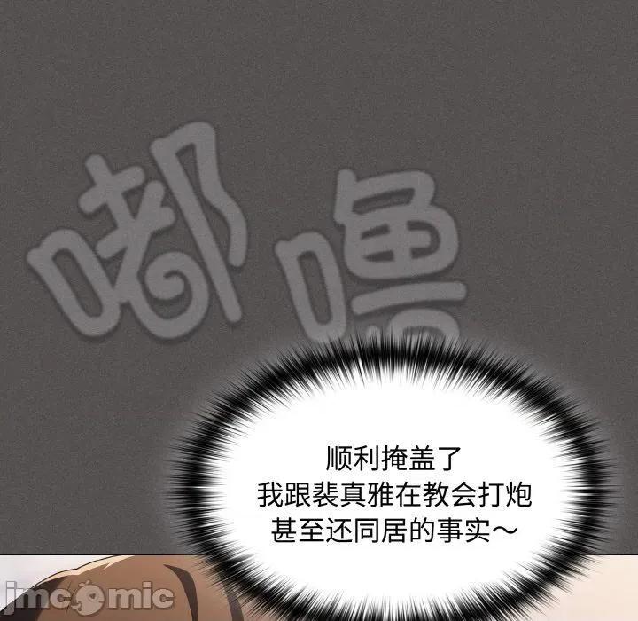 中了传教士的美人计 神圣陷阱11 神圣陷阱 第55页