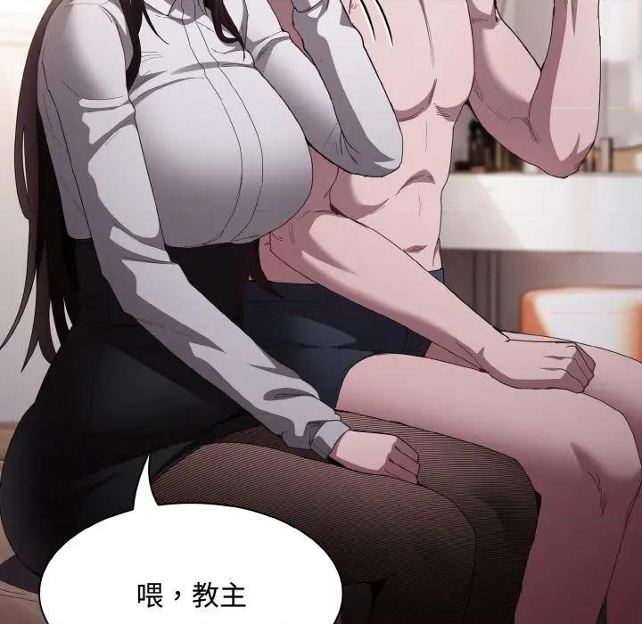 中了传教士的美人计 神圣陷阱11 神圣陷阱 第59页