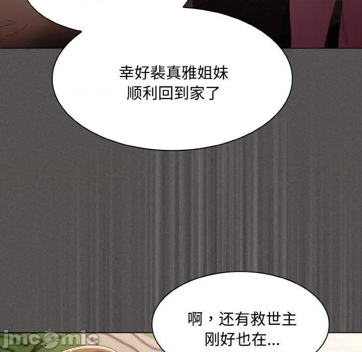 中了传教士的美人计 神圣陷阱11 神圣陷阱 第60页