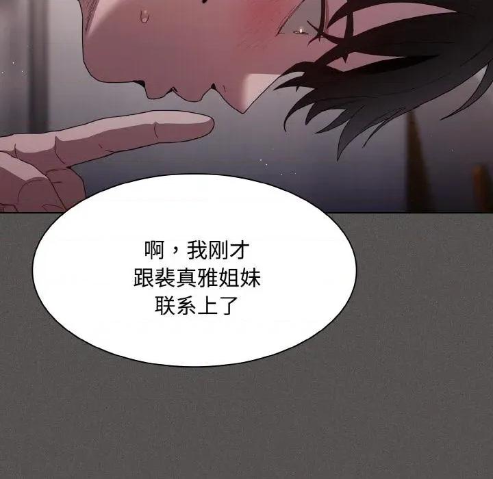 中了传教士的美人计 神圣陷阱11 神圣陷阱 第72页