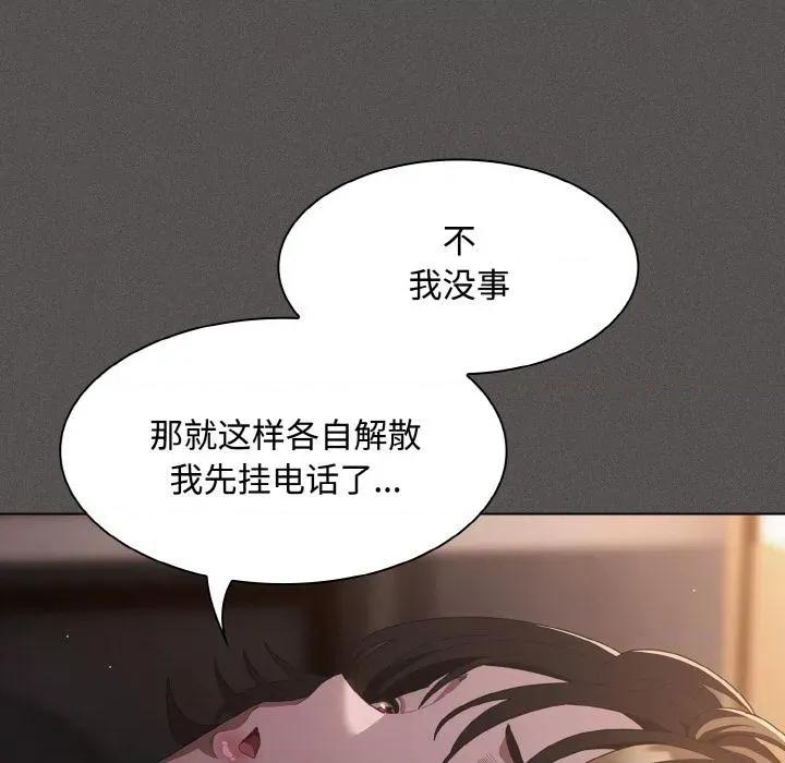 中了传教士的美人计 神圣陷阱11 神圣陷阱 第73页
