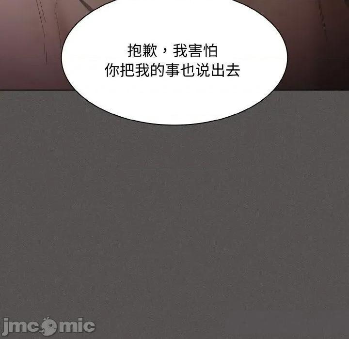 中了传教士的美人计 神圣陷阱11 神圣陷阱 第80页