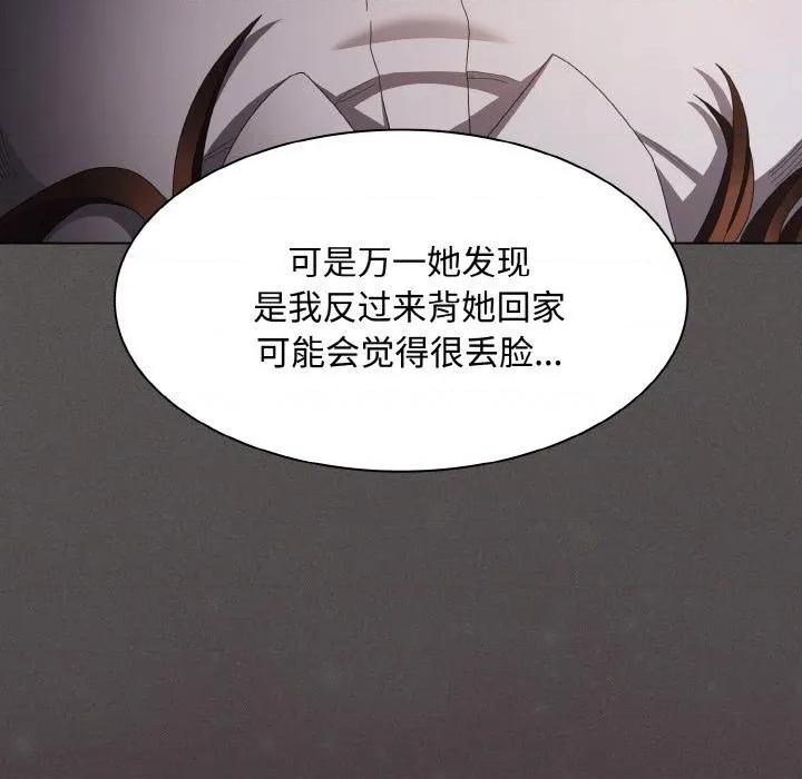 中了传教士的美人计 神圣陷阱11 神圣陷阱 第83页