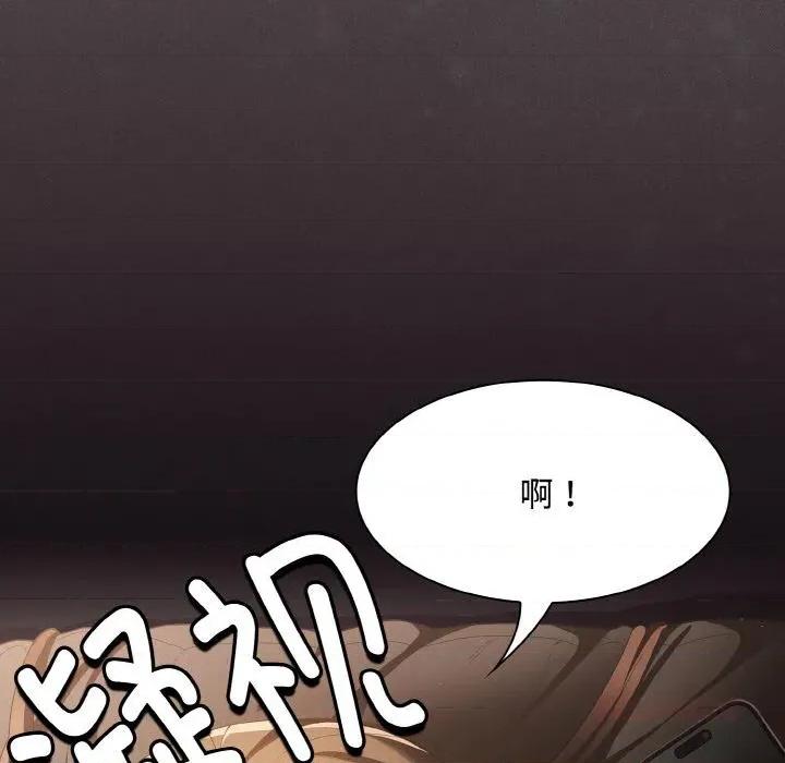 中了传教士的美人计 神圣陷阱11 神圣陷阱 第84页