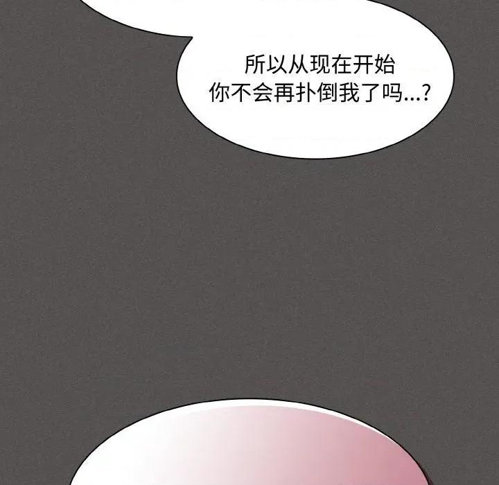 中了传教士的美人计 神圣陷阱11 神圣陷阱 第93页