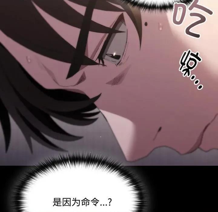 中了传教士的美人计 神圣陷阱11 神圣陷阱 第96页