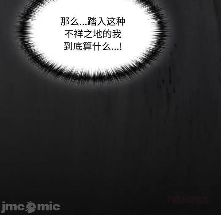 中了传教士的美人计 神圣陷阱11 神圣陷阱 第100页
