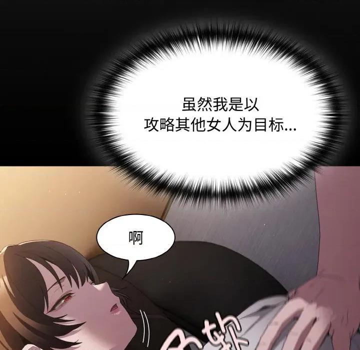 中了传教士的美人计 神圣陷阱11 神圣陷阱 第101页