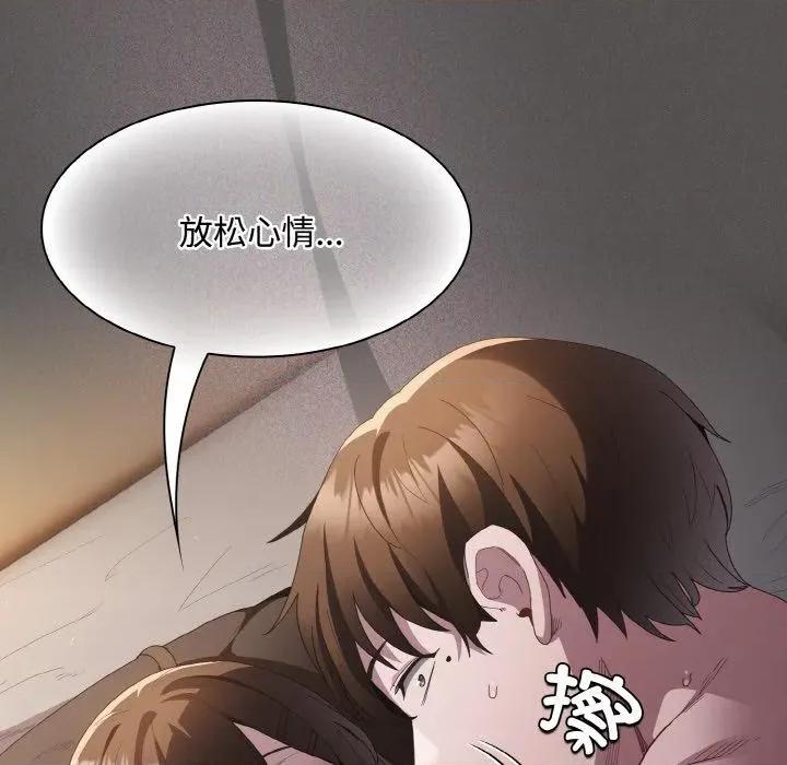 中了传教士的美人计 神圣陷阱11 神圣陷阱 第109页