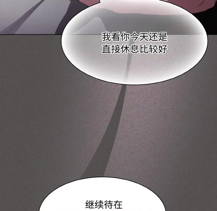 中了传教士的美人计 神圣陷阱11 神圣陷阱 第111页