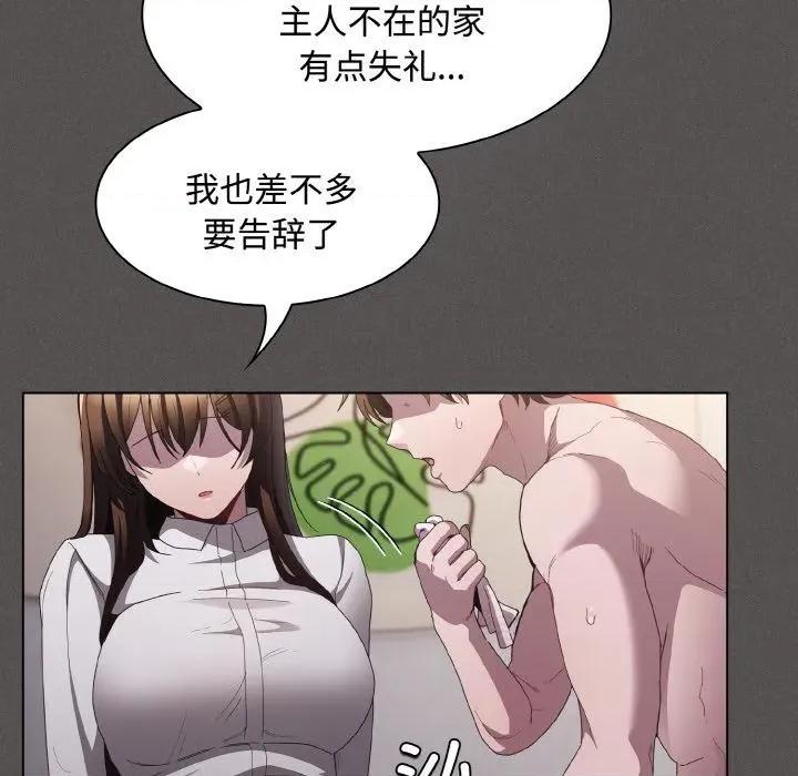 中了传教士的美人计 神圣陷阱11 神圣陷阱 第112页