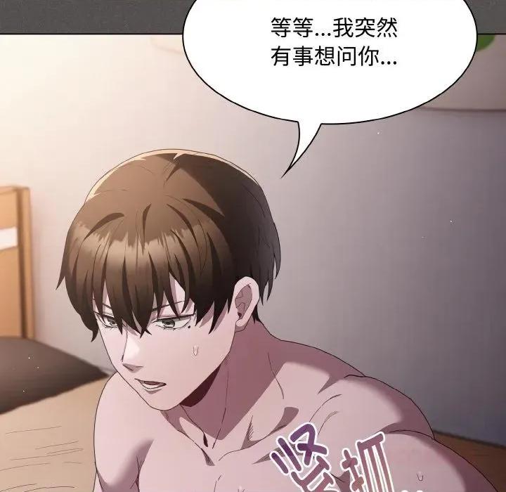 中了传教士的美人计 神圣陷阱11 神圣陷阱 第124页