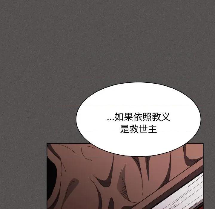 中了传教士的美人计 神圣陷阱11 神圣陷阱 第126页