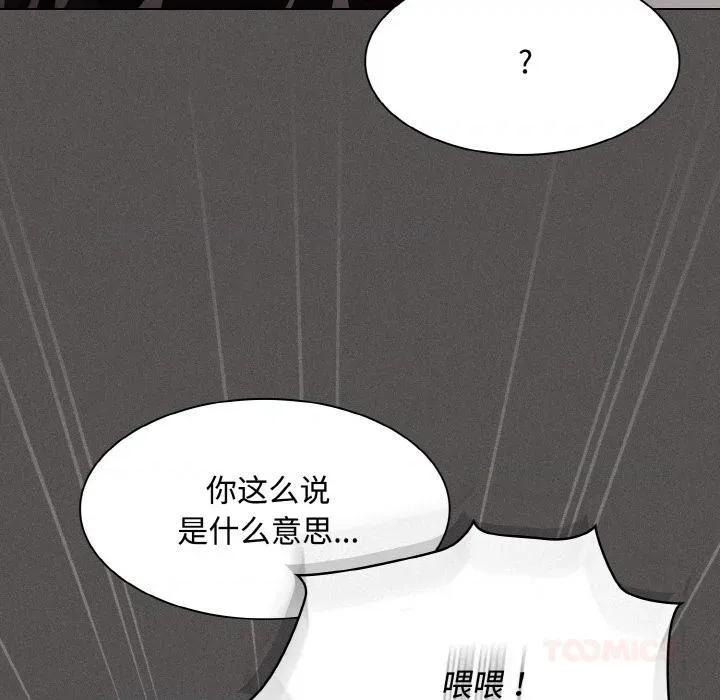 中了传教士的美人计 神圣陷阱11 神圣陷阱 第132页