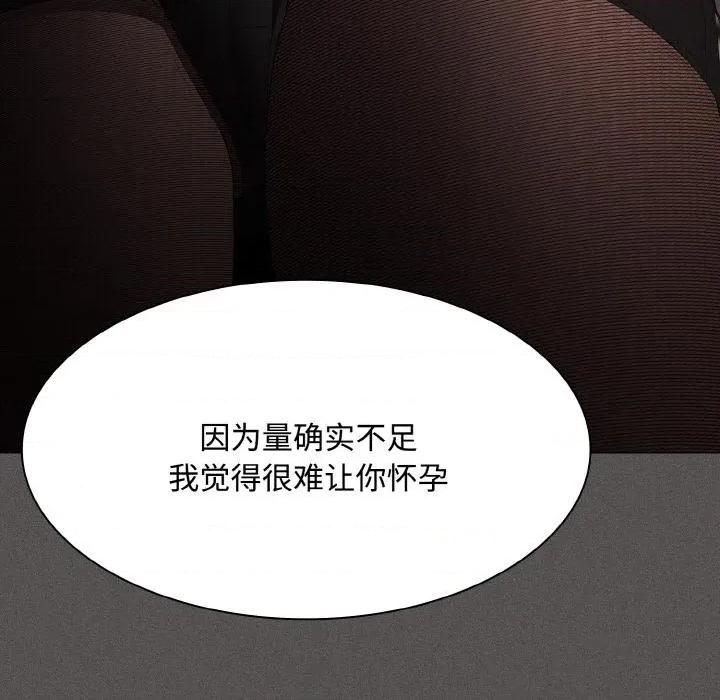 中了传教士的美人计 神圣陷阱11 神圣陷阱 第138页