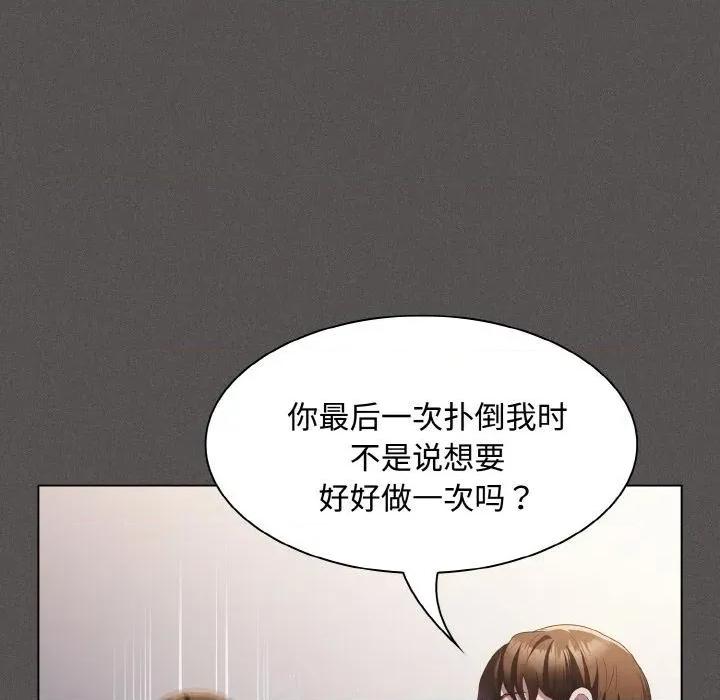 中了传教士的美人计 神圣陷阱11 神圣陷阱 第139页
