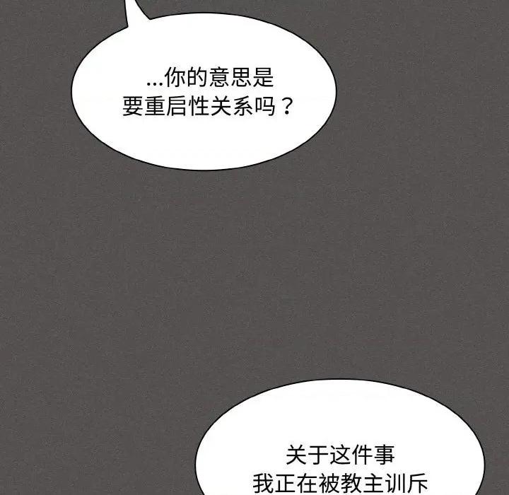 中了传教士的美人计 神圣陷阱11 神圣陷阱 第141页