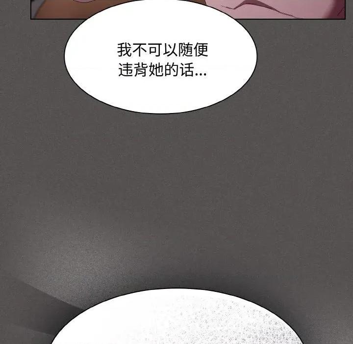 中了传教士的美人计 神圣陷阱11 神圣陷阱 第143页