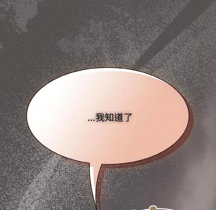 中了传教士的美人计 神圣陷阱11 神圣陷阱 第149页