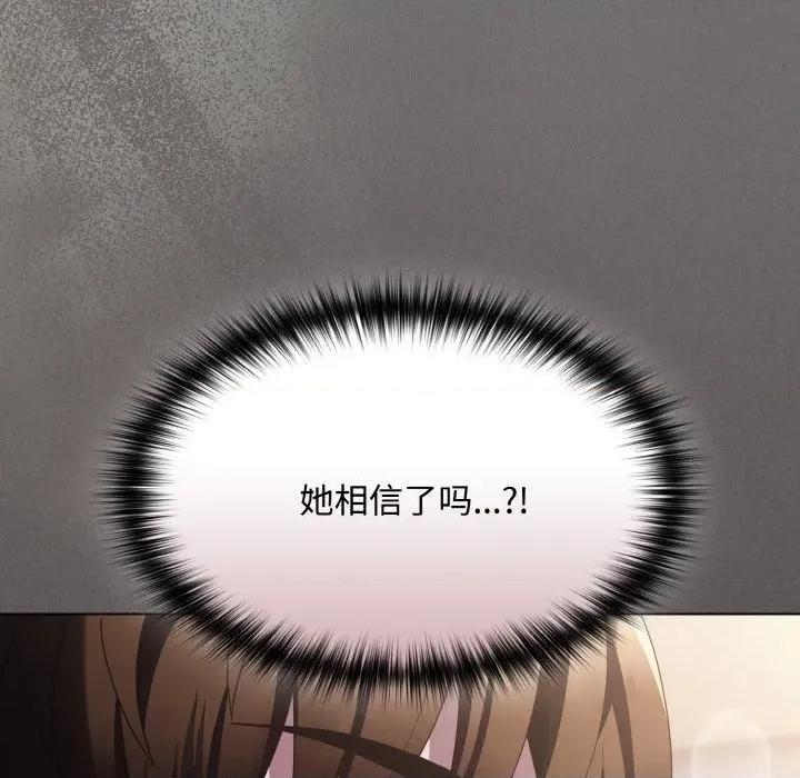 中了传教士的美人计 神圣陷阱11 神圣陷阱 第153页