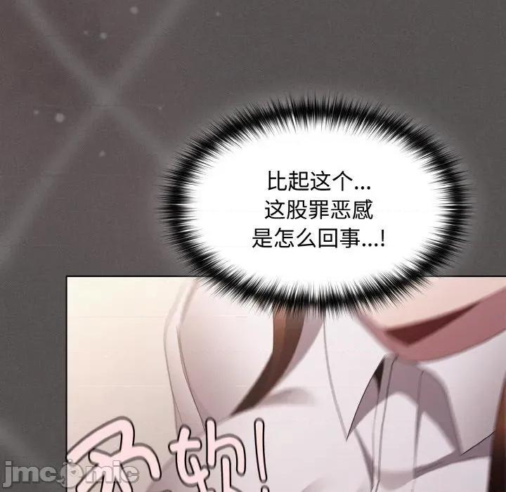 中了传教士的美人计 神圣陷阱11 神圣陷阱 第155页