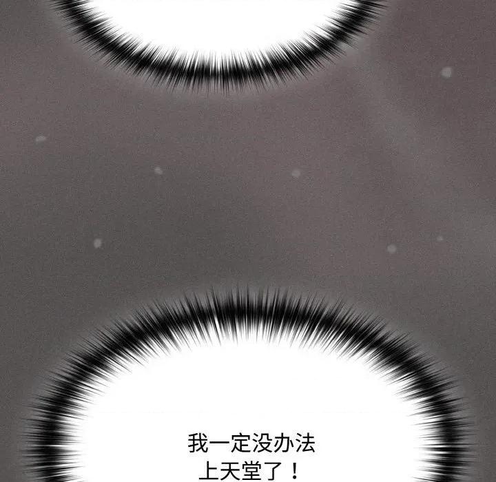 中了传教士的美人计 神圣陷阱11 神圣陷阱 第157页