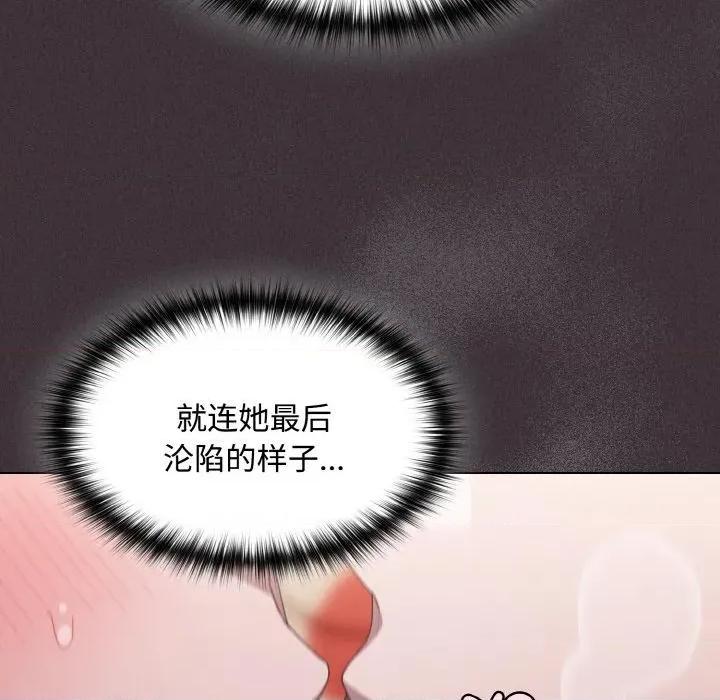 中了传教士的美人计 神圣陷阱11 神圣陷阱 第163页