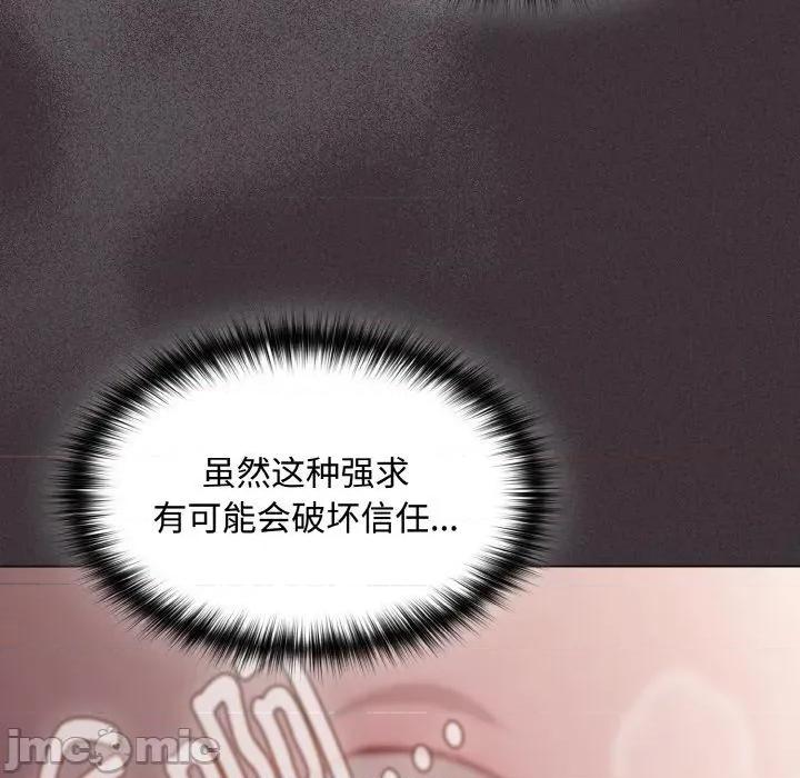 中了传教士的美人计 神圣陷阱11 神圣陷阱 第165页