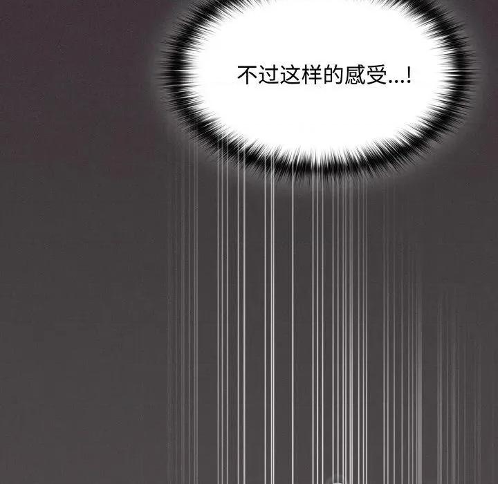中了传教士的美人计 神圣陷阱11 神圣陷阱 第167页
