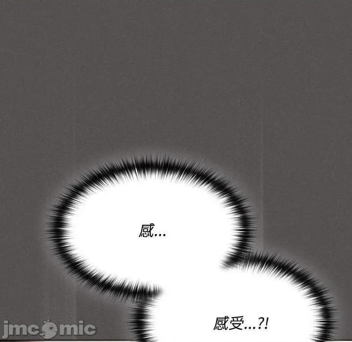 中了传教士的美人计 神圣陷阱11 神圣陷阱 第170页