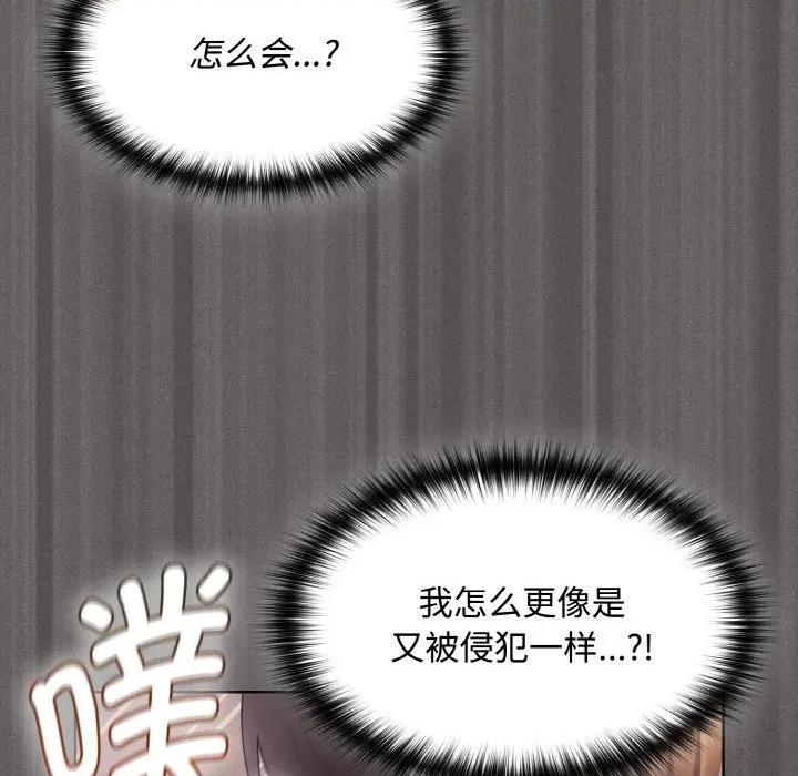 中了传教士的美人计 神圣陷阱11 神圣陷阱 第184页