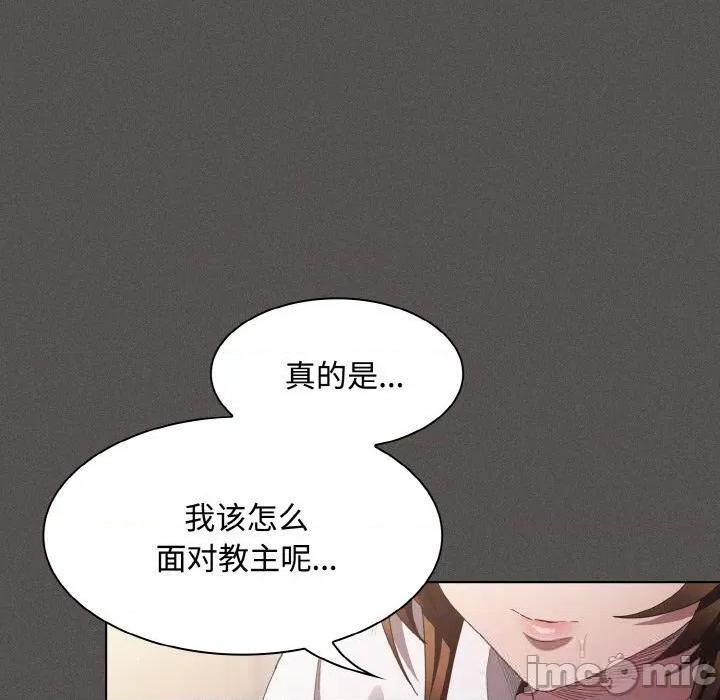 中了传教士的美人计 神圣陷阱11 神圣陷阱 第190页