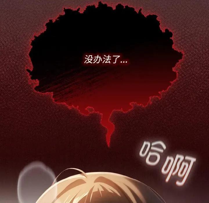 中了传教士的美人计 神圣陷阱11 神圣陷阱 第194页