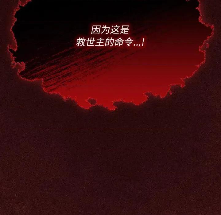 中了传教士的美人计 神圣陷阱11 神圣陷阱 第198页
