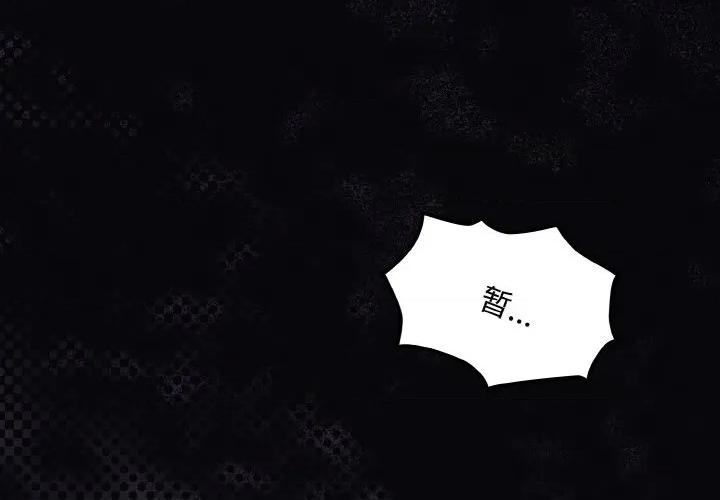 中了传教士的美人计 神圣陷阱-神圣陷阱 第12话 第1页