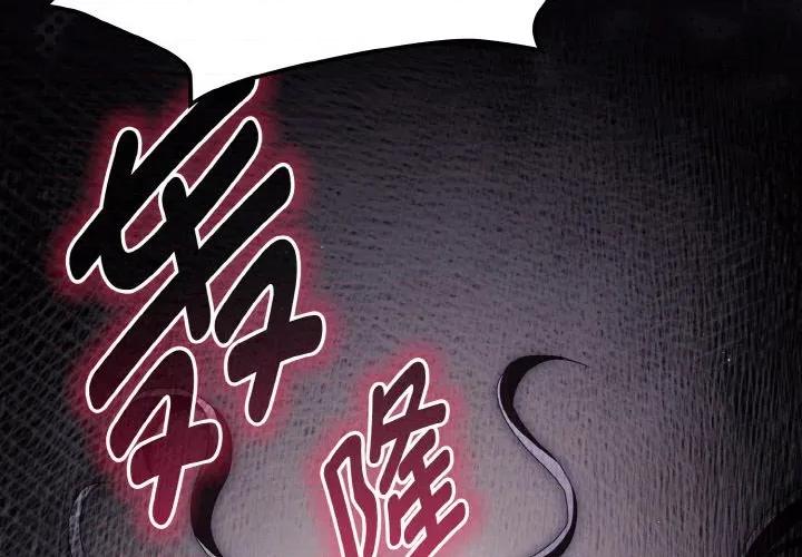 中了传教士的美人计 神圣陷阱-神圣陷阱 第12话 第3页