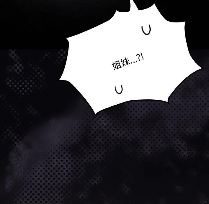 中了传教士的美人计 神圣陷阱-神圣陷阱 第12话 第6页