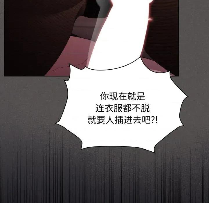 中了传教士的美人计 神圣陷阱-神圣陷阱 第12话 第11页