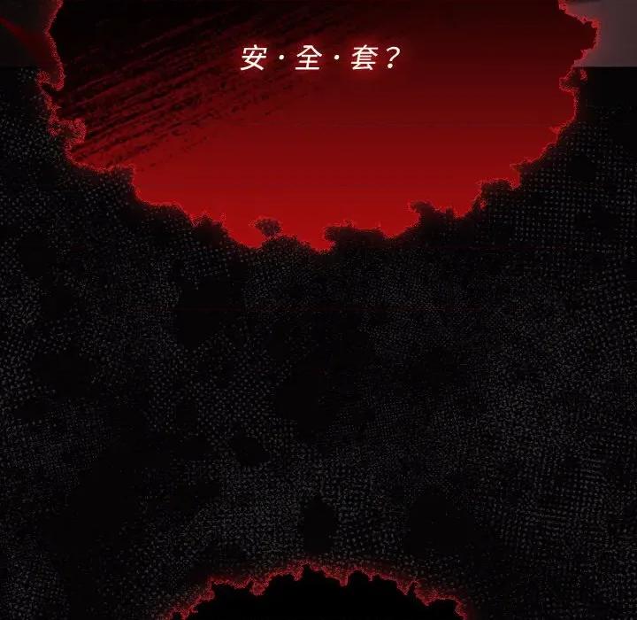 中了传教士的美人计 神圣陷阱-神圣陷阱 第12话 第16页