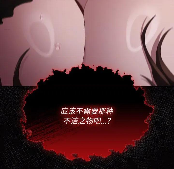 中了传教士的美人计 神圣陷阱-神圣陷阱 第12话 第18页