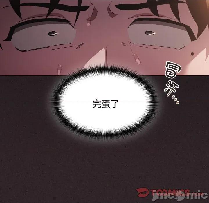 中了传教士的美人计 神圣陷阱-神圣陷阱 第12话 第20页