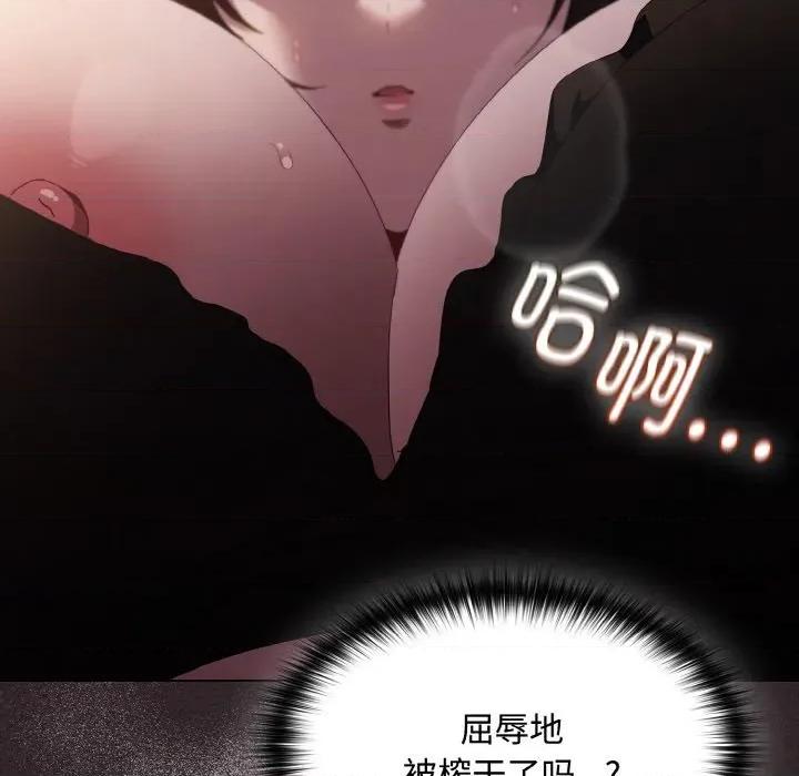 中了传教士的美人计 神圣陷阱-神圣陷阱 第12话 第22页
