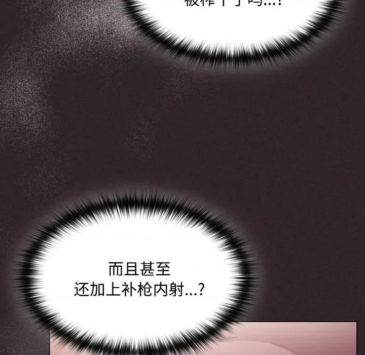 中了传教士的美人计 神圣陷阱-神圣陷阱 第12话 第23页